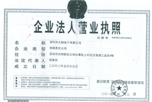 营业执照